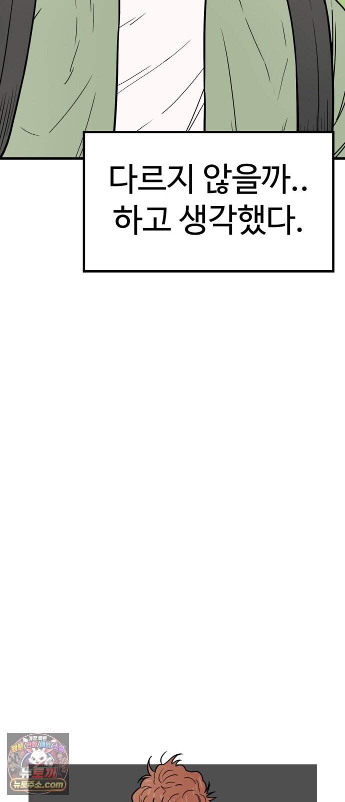 비기닝즈 58. 판초루! 16