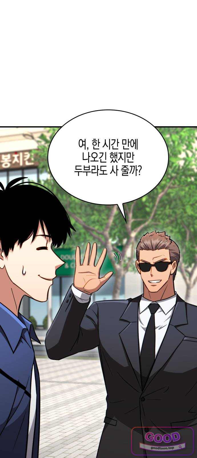 타락면역이라 재앙급 마검 들고 시작한다 9화 3