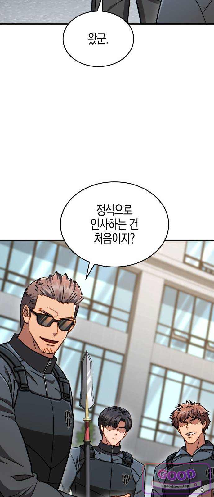 타락면역이라 재앙급 마검 들고 시작한다 9화 15