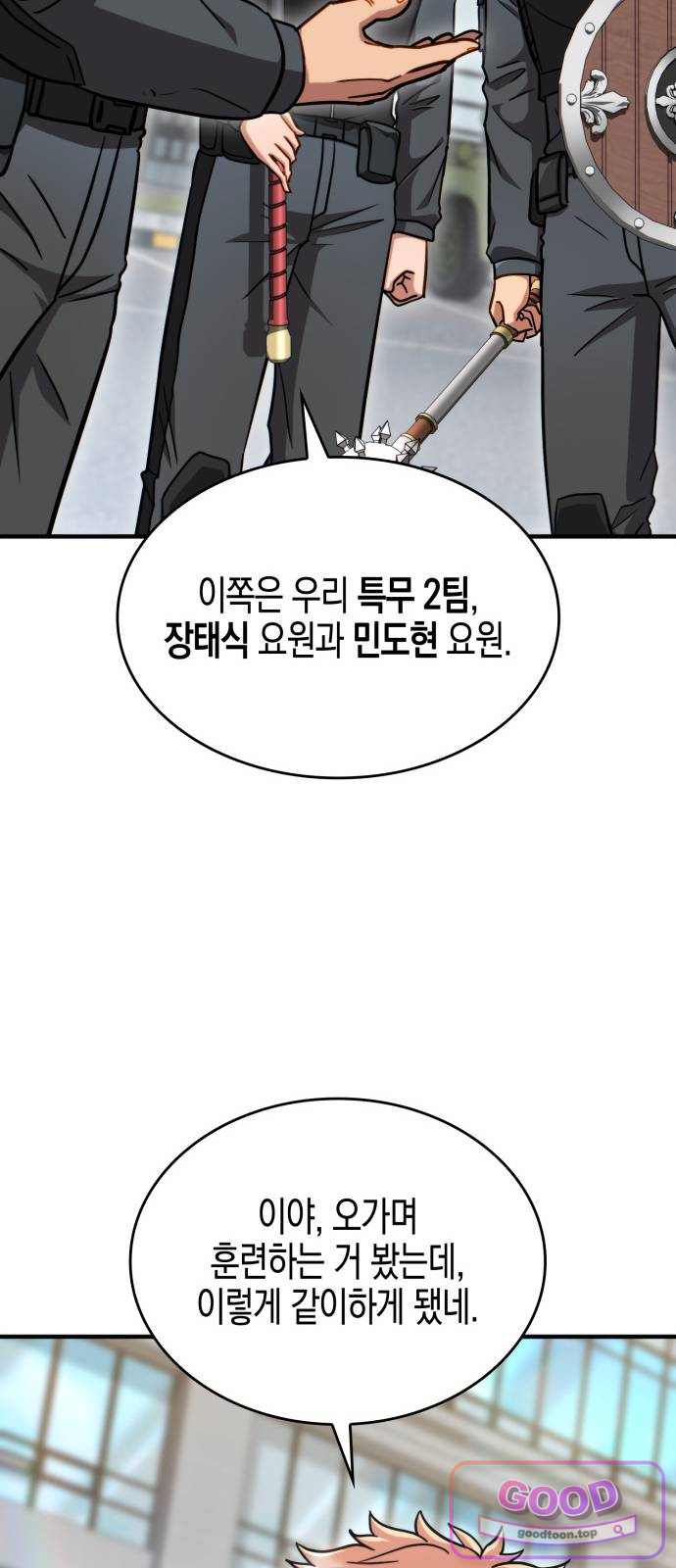 타락면역이라 재앙급 마검 들고 시작한다 9화 16