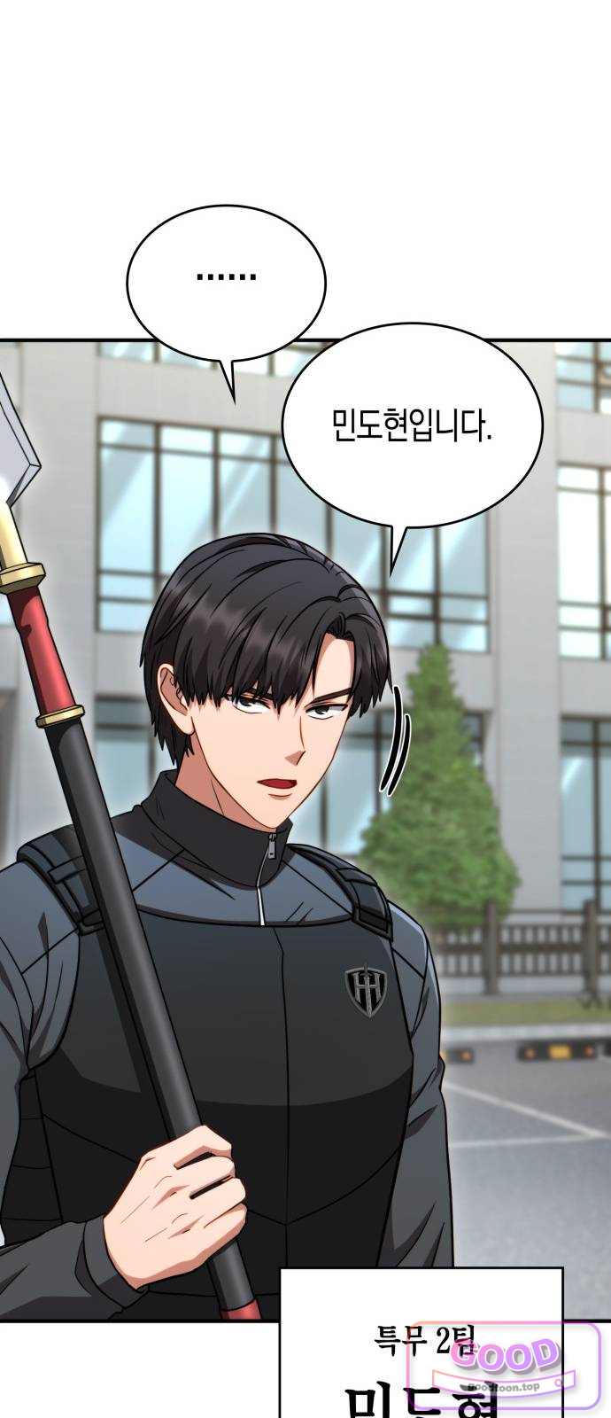 타락면역이라 재앙급 마검 들고 시작한다 9화 18