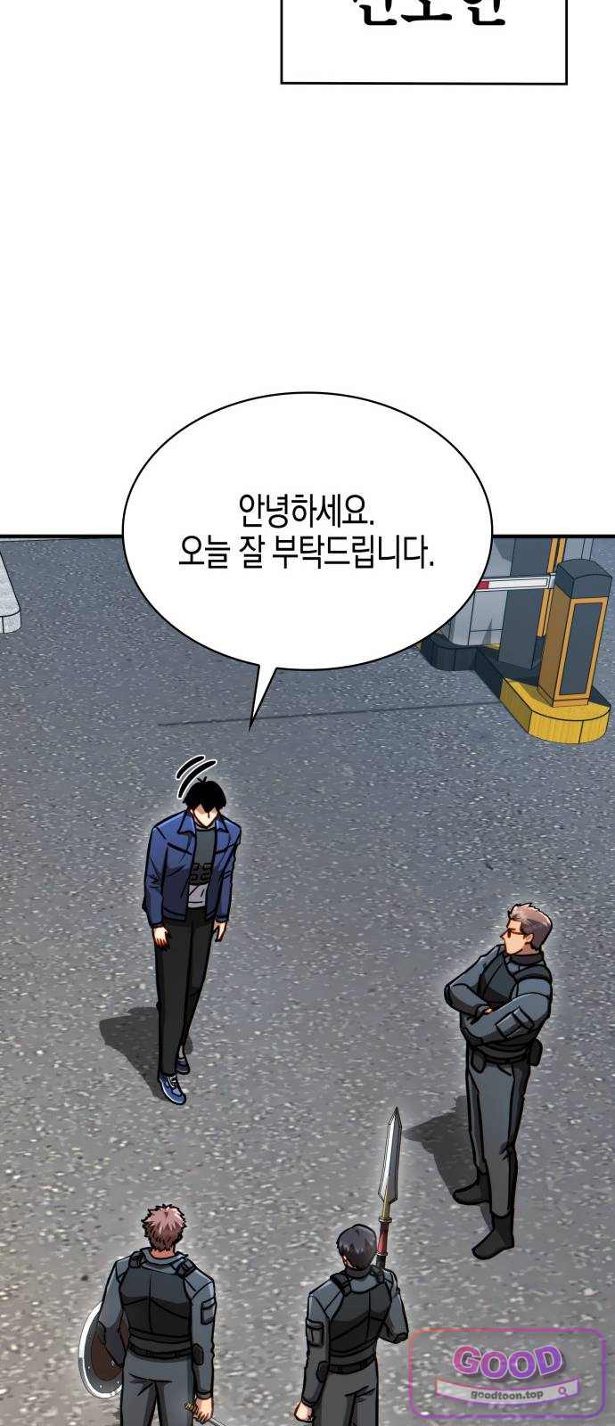 타락면역이라 재앙급 마검 들고 시작한다 9화 19
