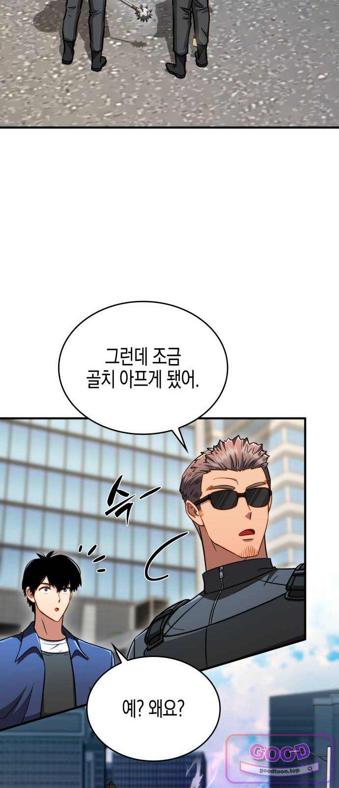 타락면역이라 재앙급 마검 들고 시작한다 9화 20