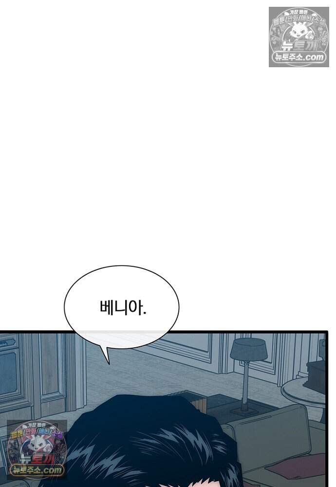 은퇴한 킬러는 힐링하고 싶다 8화 3