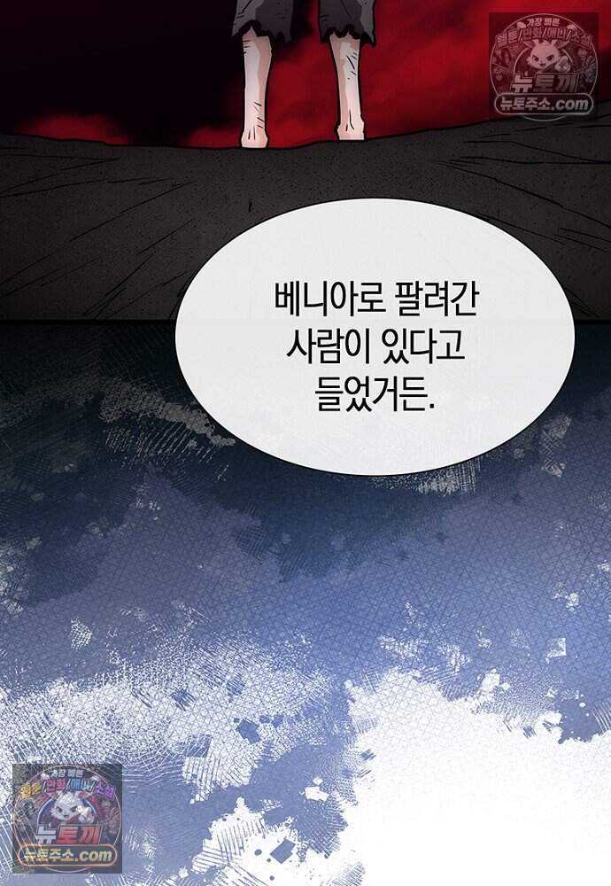 은퇴한 킬러는 힐링하고 싶다 8화 7