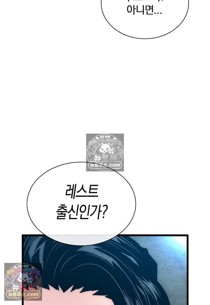 은퇴한 킬러는 힐링하고 싶다 8화 10