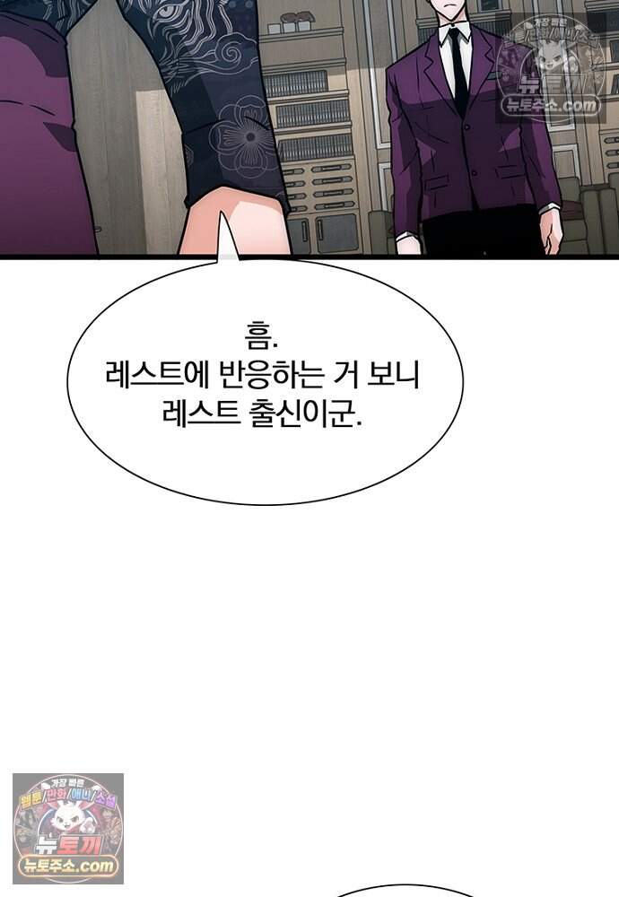 은퇴한 킬러는 힐링하고 싶다 8화 13