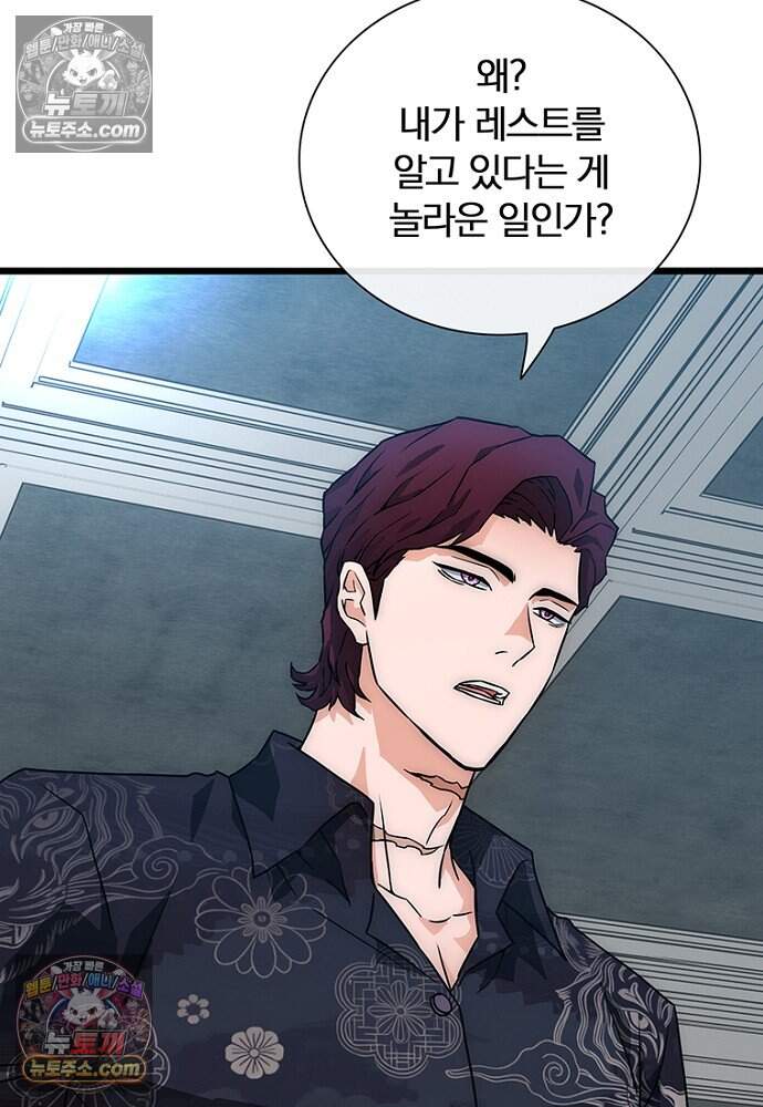 은퇴한 킬러는 힐링하고 싶다 8화 14