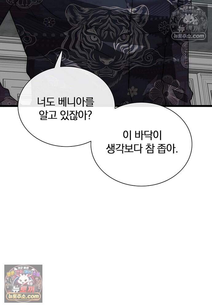 은퇴한 킬러는 힐링하고 싶다 8화 15