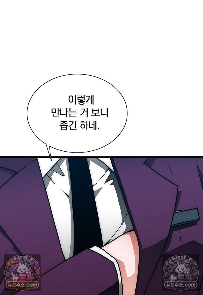 은퇴한 킬러는 힐링하고 싶다 8화 16