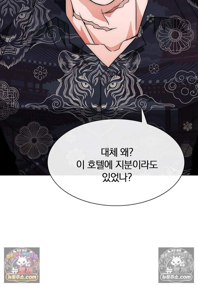 은퇴한 킬러는 힐링하고 싶다 8화 23