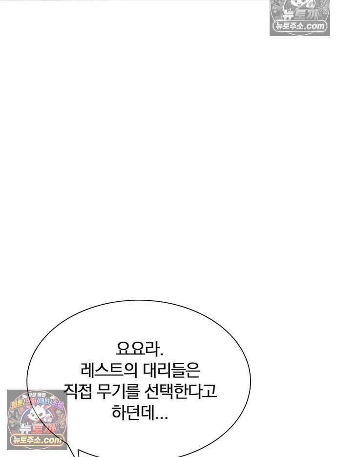 은퇴한 킬러는 힐링하고 싶다 8화 32