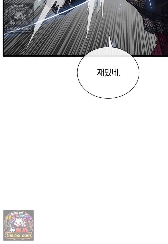 은퇴한 킬러는 힐링하고 싶다 8화 34