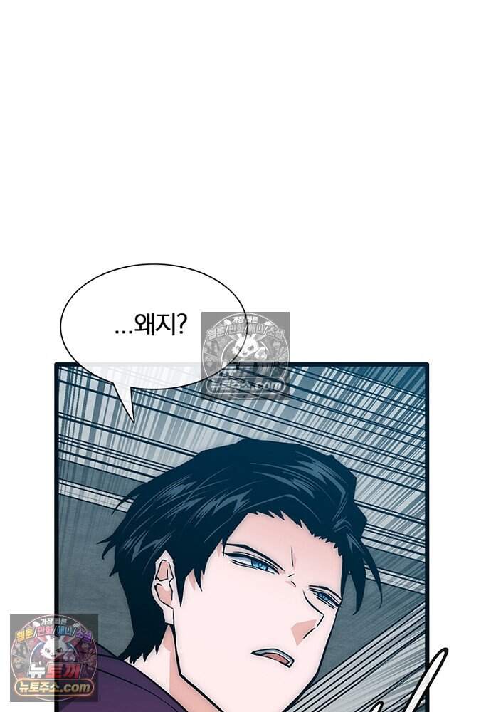 은퇴한 킬러는 힐링하고 싶다 8화 59