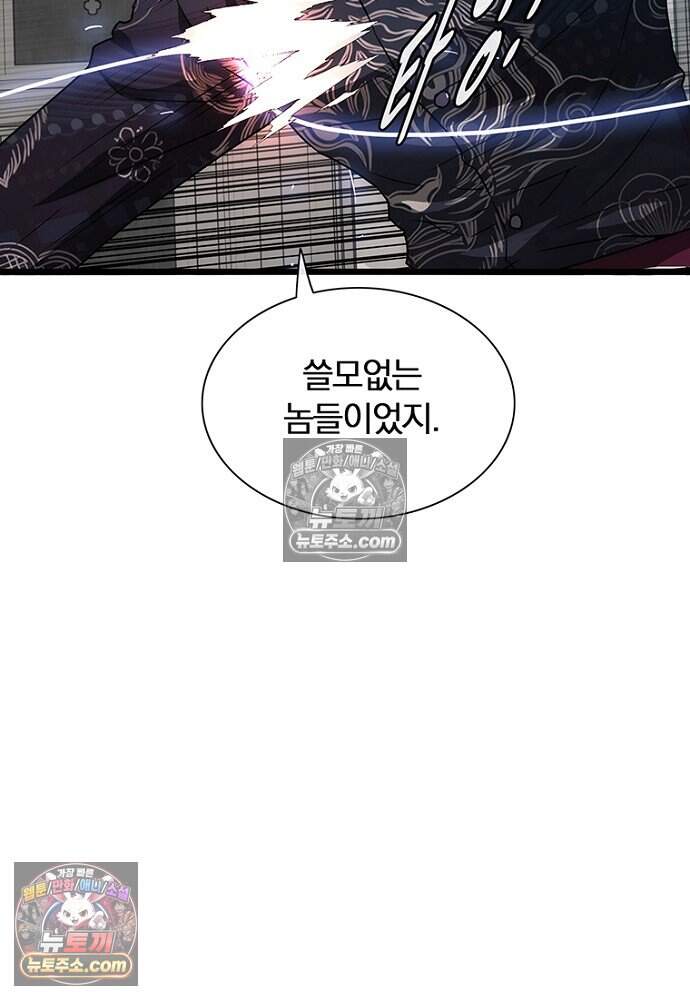 은퇴한 킬러는 힐링하고 싶다 8화 62