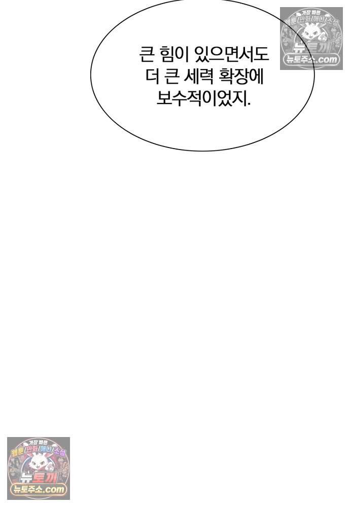은퇴한 킬러는 힐링하고 싶다 8화 68
