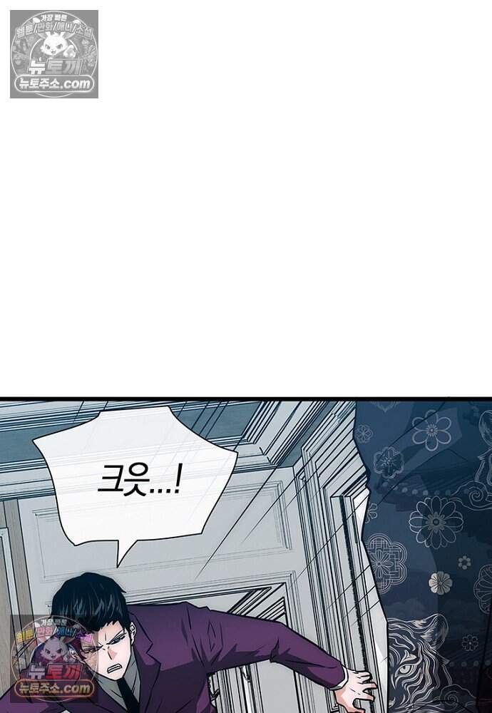 은퇴한 킬러는 힐링하고 싶다 8화 74