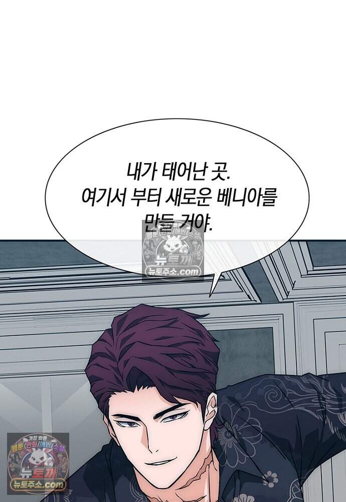 은퇴한 킬러는 힐링하고 싶다 8화 76