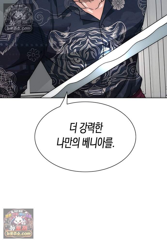 은퇴한 킬러는 힐링하고 싶다 8화 77