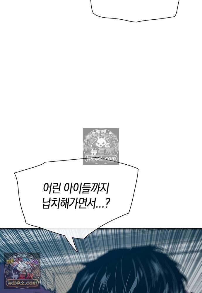 은퇴한 킬러는 힐링하고 싶다 8화 81