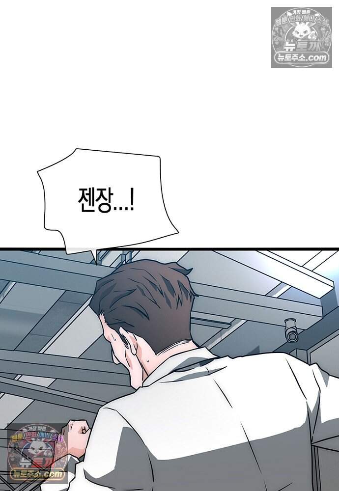 은퇴한 킬러는 힐링하고 싶다 8화 92