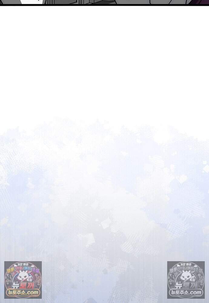은퇴한 킬러는 힐링하고 싶다 8화 95