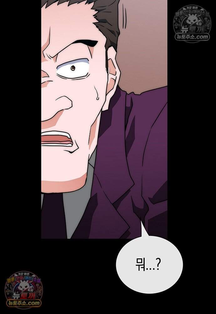 은퇴한 킬러는 힐링하고 싶다 8화 98