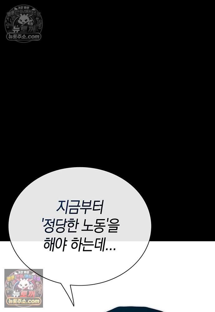 은퇴한 킬러는 힐링하고 싶다 8화 99
