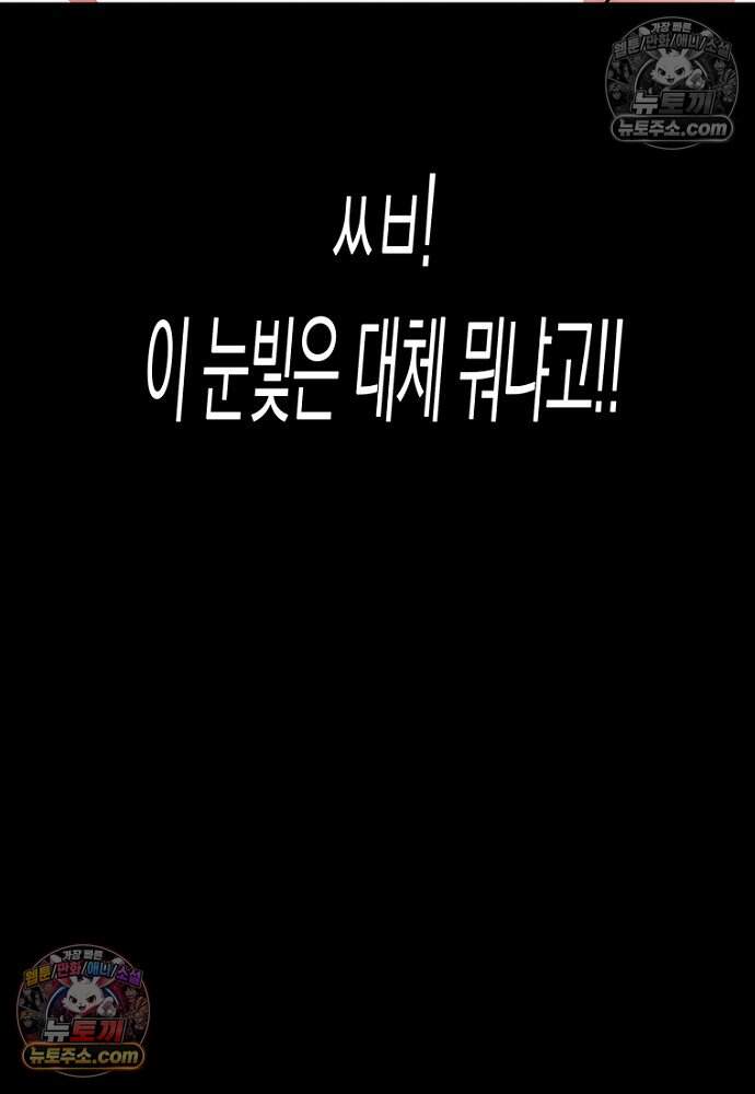 은퇴한 킬러는 힐링하고 싶다 8화 108
