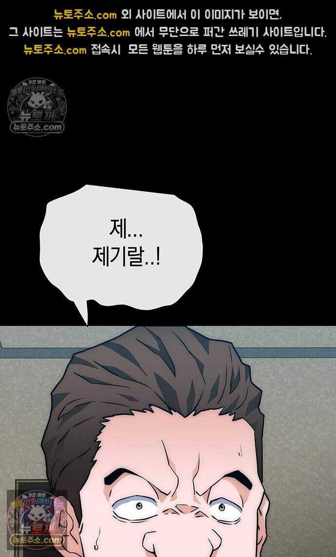 은퇴한 킬러는 힐링하고 싶다 8화 109