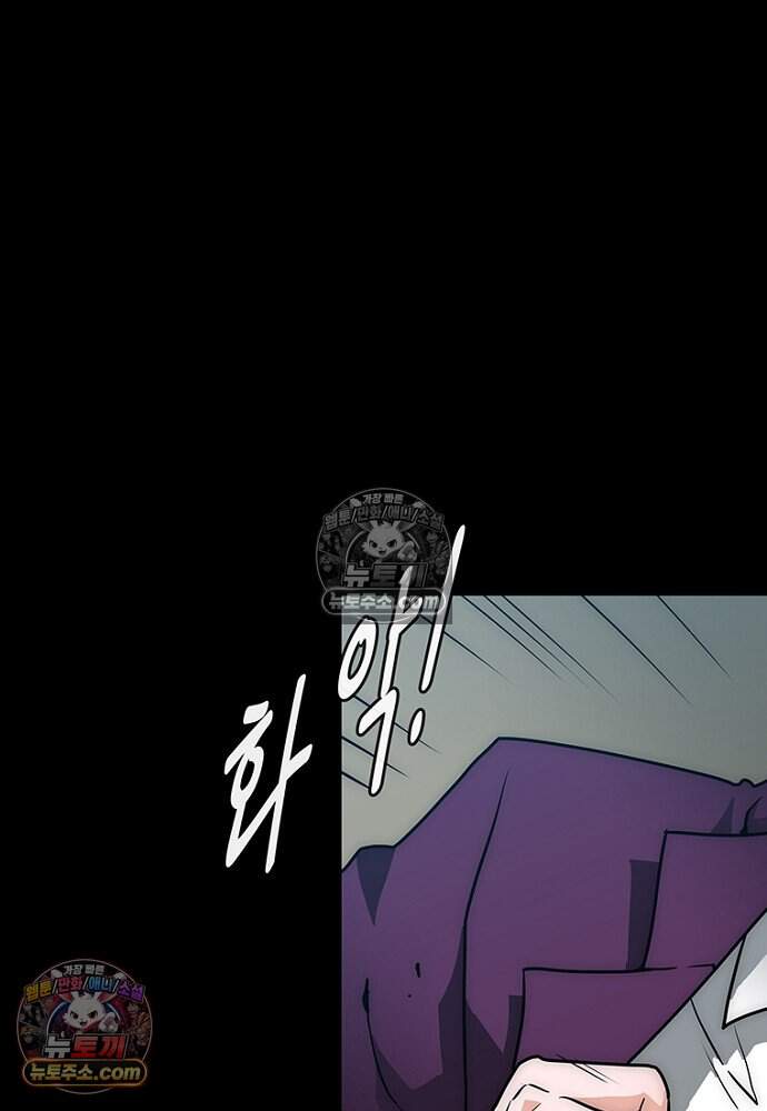 은퇴한 킬러는 힐링하고 싶다 8화 111