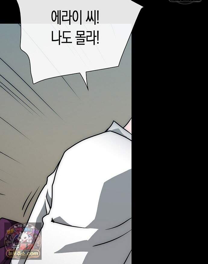 은퇴한 킬러는 힐링하고 싶다 8화 113