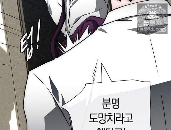 은퇴한 킬러는 힐링하고 싶다 8화 116