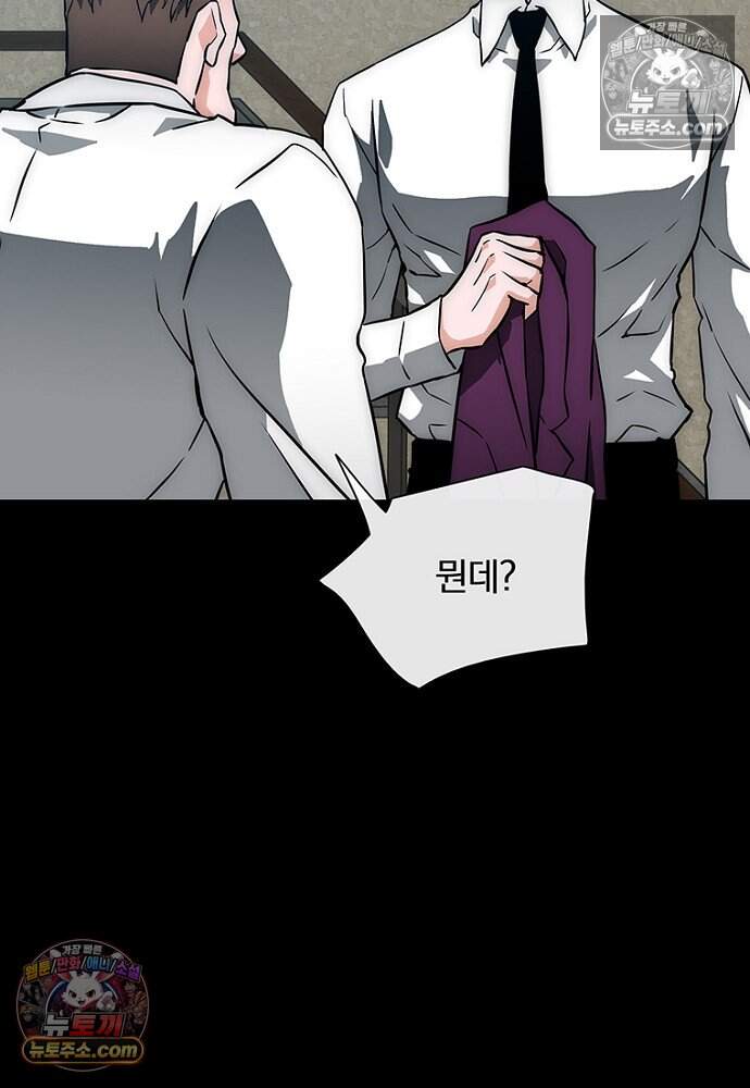 은퇴한 킬러는 힐링하고 싶다 8화 118