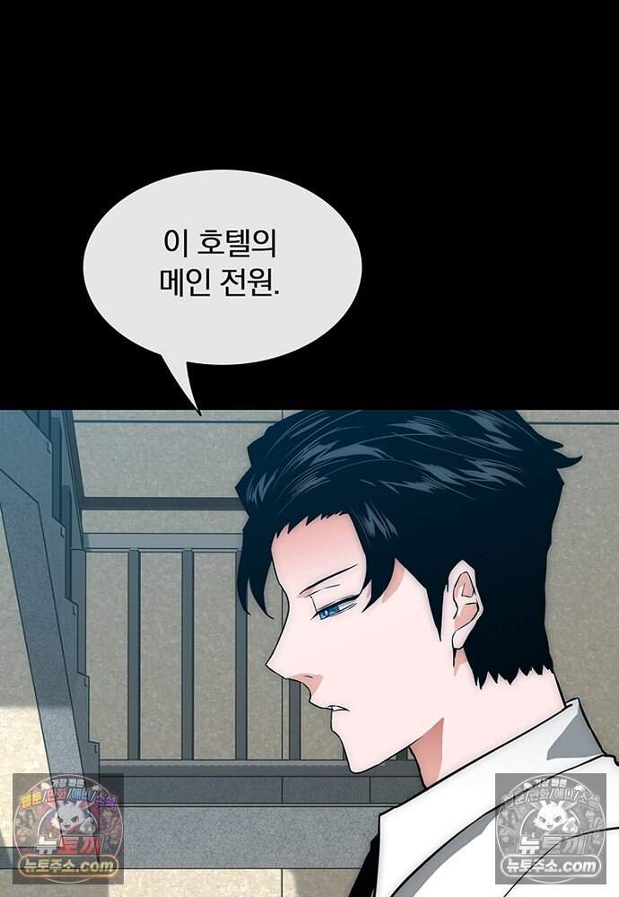 은퇴한 킬러는 힐링하고 싶다 8화 119