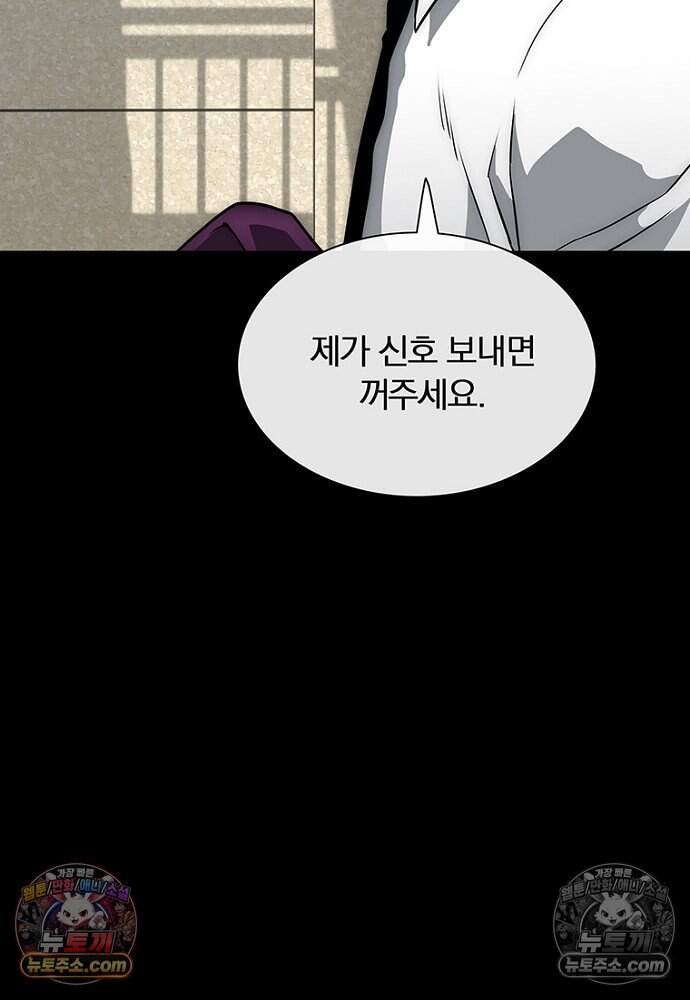 은퇴한 킬러는 힐링하고 싶다 8화 120