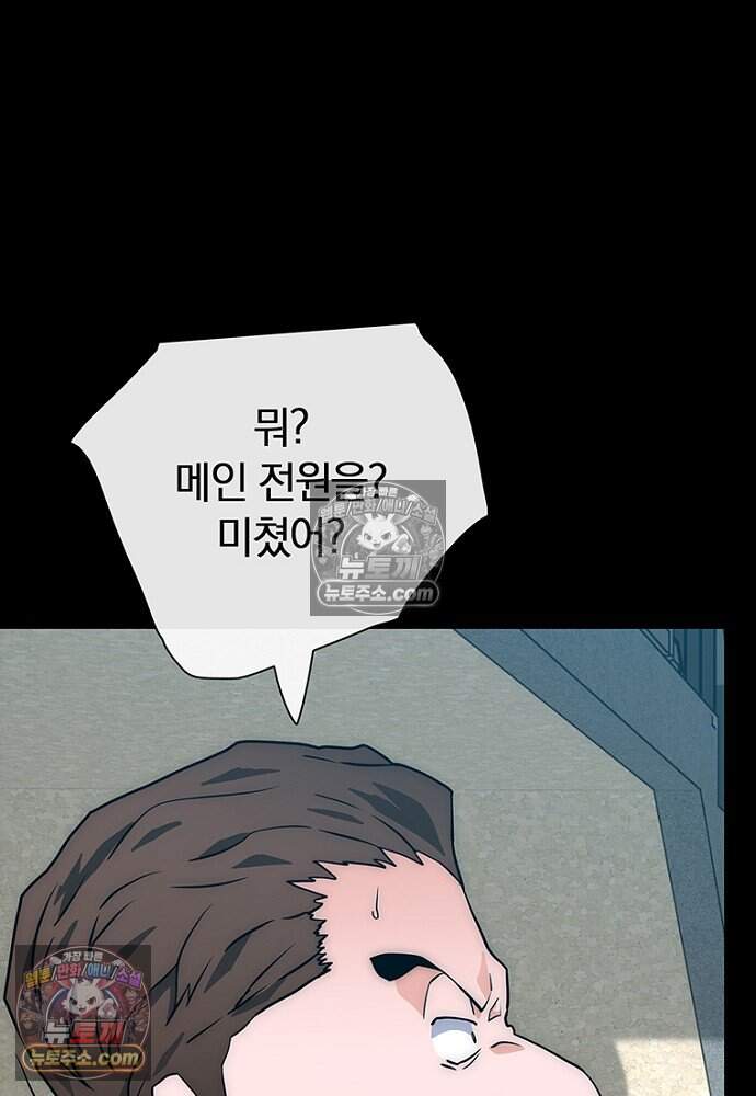 은퇴한 킬러는 힐링하고 싶다 8화 121