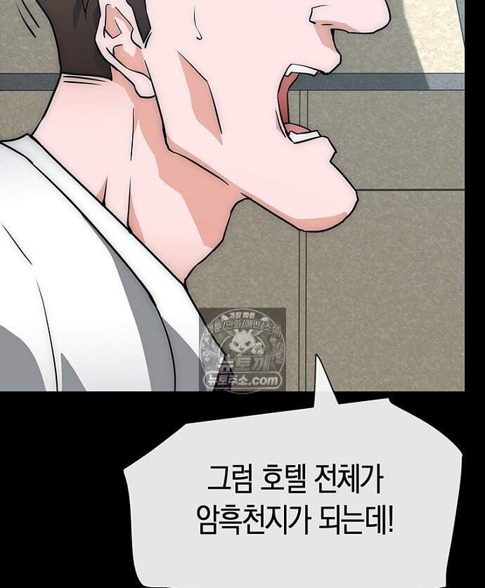 은퇴한 킬러는 힐링하고 싶다 8화 122