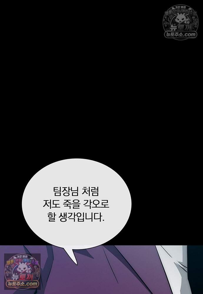 은퇴한 킬러는 힐링하고 싶다 8화 123