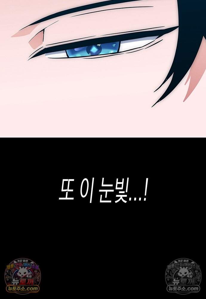 은퇴한 킬러는 힐링하고 싶다 8화 130