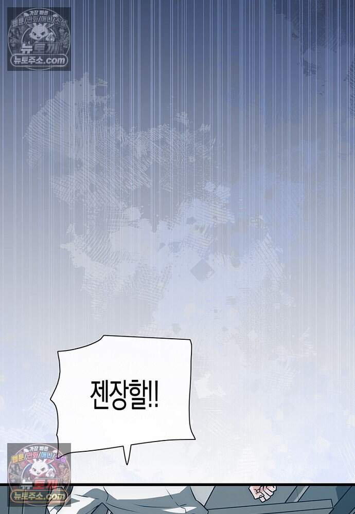 은퇴한 킬러는 힐링하고 싶다 8화 132