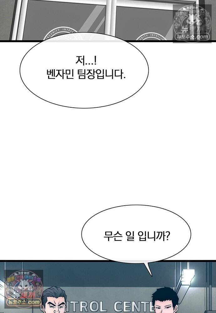 은퇴한 킬러는 힐링하고 싶다 8화 135