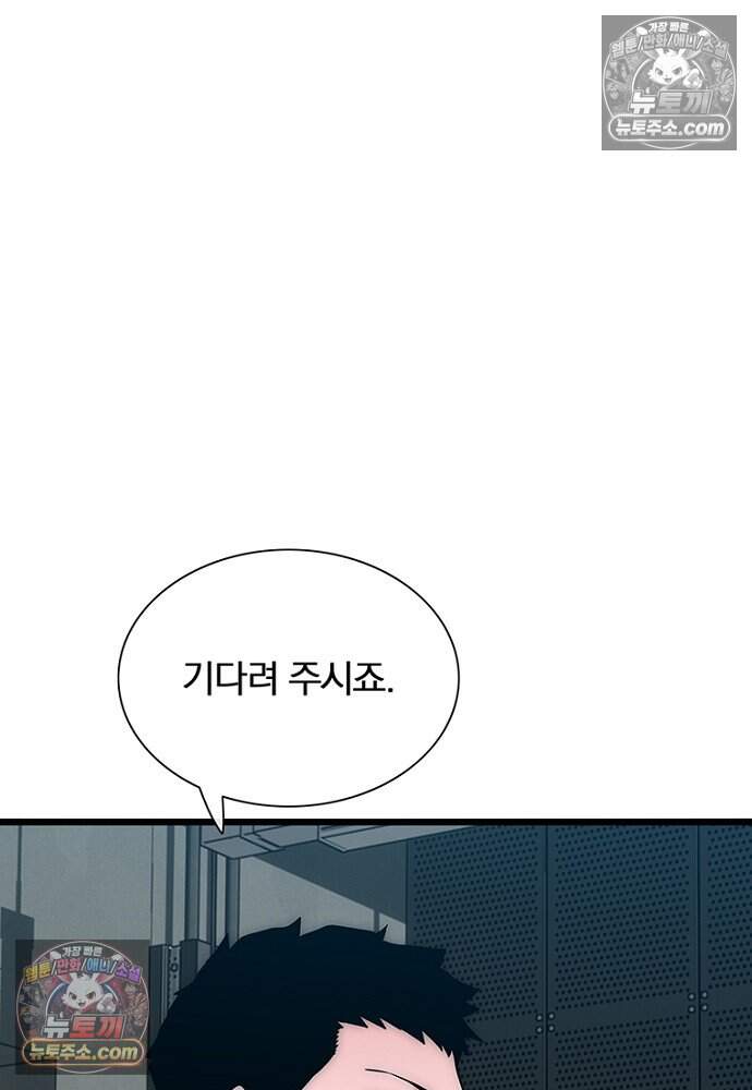 은퇴한 킬러는 힐링하고 싶다 8화 147