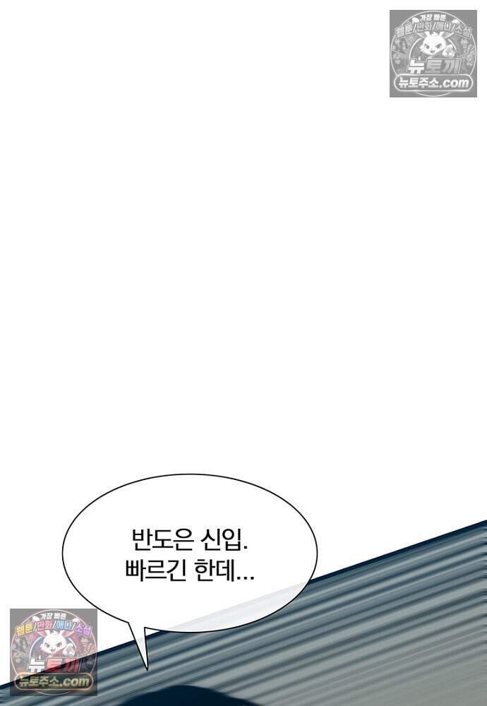 은퇴한 킬러는 힐링하고 싶다 8화 159
