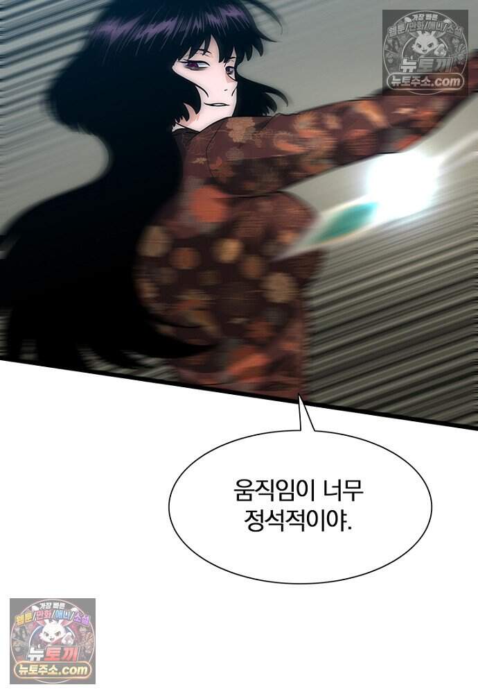 은퇴한 킬러는 힐링하고 싶다 8화 160