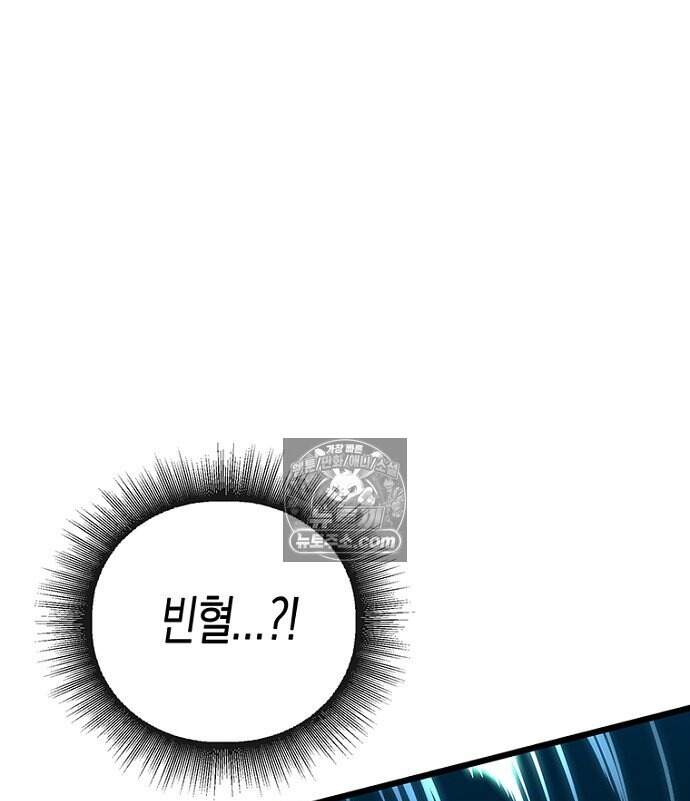 은퇴한 킬러는 힐링하고 싶다 8화 165