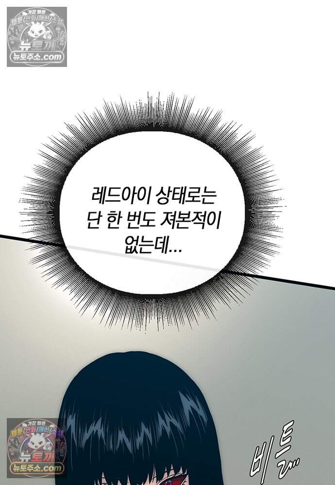 은퇴한 킬러는 힐링하고 싶다 8화 170