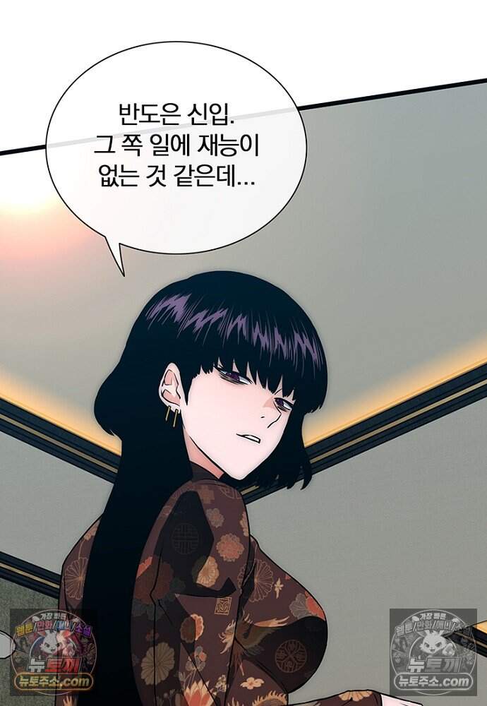 은퇴한 킬러는 힐링하고 싶다 8화 173