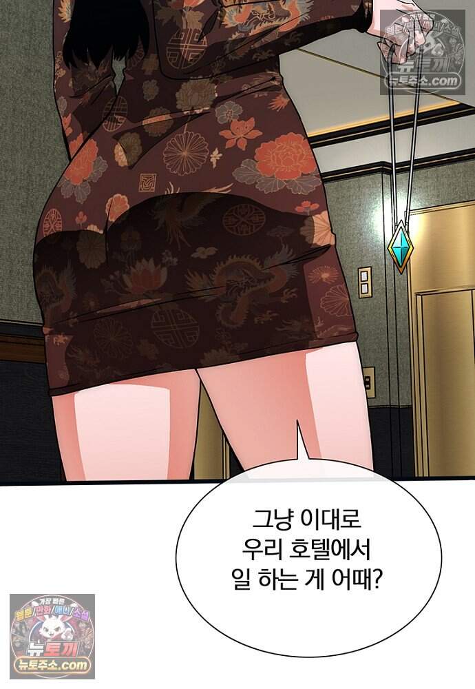 은퇴한 킬러는 힐링하고 싶다 8화 174