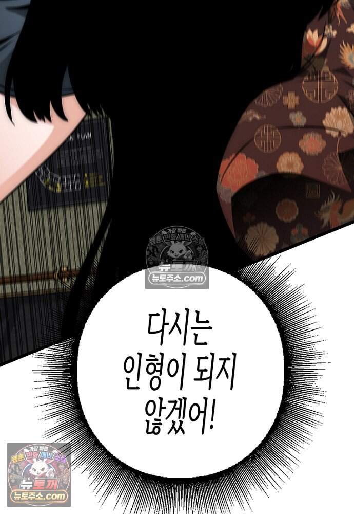 은퇴한 킬러는 힐링하고 싶다 8화 195